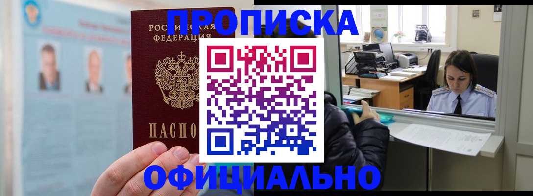 временная регистрация гарантия в Дубне
