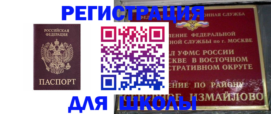 прописка в Дубне