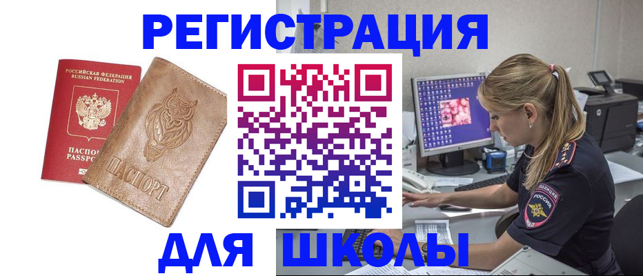 купить прописку в Дубне