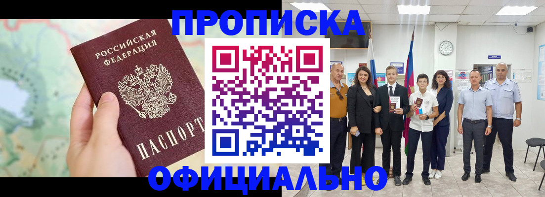 временная регистрация недорого в Дубне