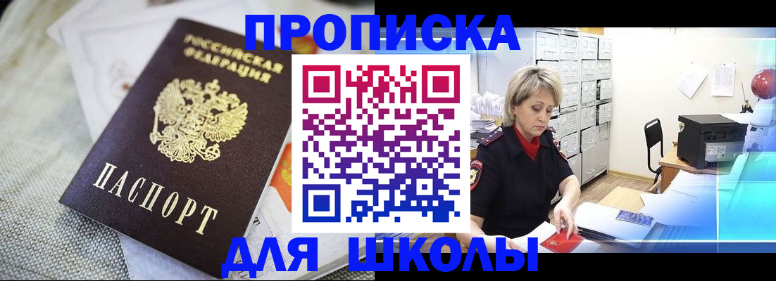 прописка иностранных граждан в Дубне